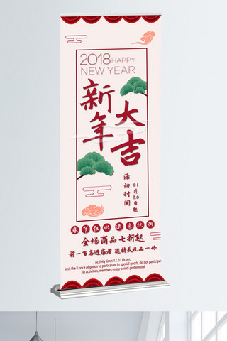松树海报模板_新年浅灰色松树中国风促销展架矢量模板