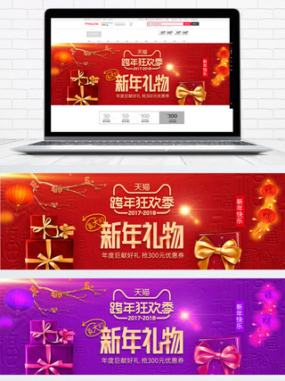 福字书法海报模板_红色喜庆福字新年跨年狂欢季电商淘宝海报