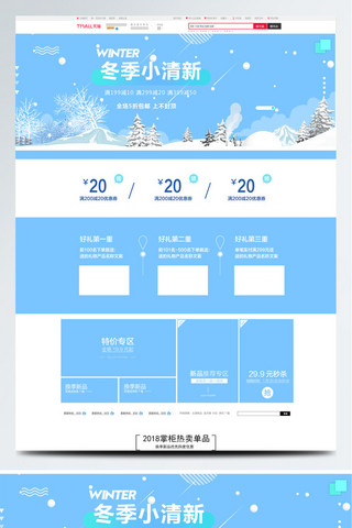 淘宝页面装修模板海报模板_简约风天猫淘宝电商服饰首页装修模板PSD