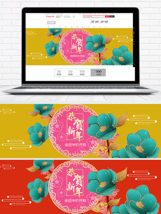 淘宝海报模板_电商淘宝新年节日黄色花朵简约美妆海报