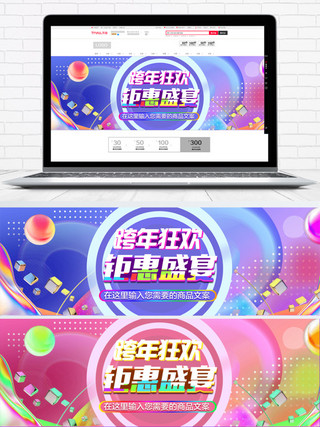 炫彩炫酷海报模板_蓝色炫彩跨年狂欢电商banner