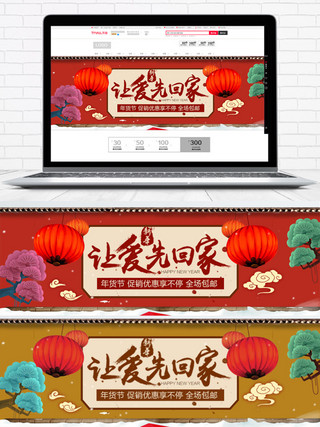 红色喜庆年货节春节淘宝海报banner