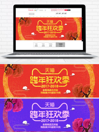跨年海报海报模板_橙色金粉跨年狂欢季淘宝海报banner