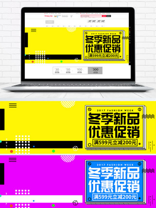 鞋业海报模板_波普风格冬季大促服装鞋业电商banner