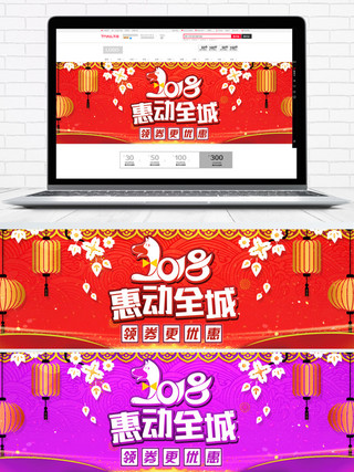 红色喜庆中国风新春淘宝海报banner