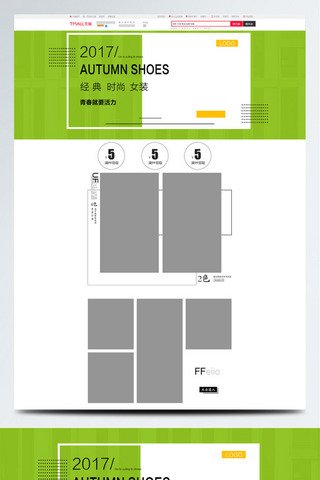 淘宝天猫大气欧美女装首页装修店铺psd