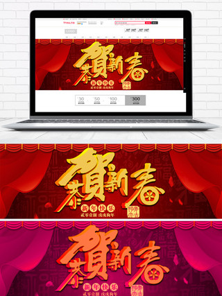 激情快乐海报模板_新年新春快乐祝贺狗年吉祥banner