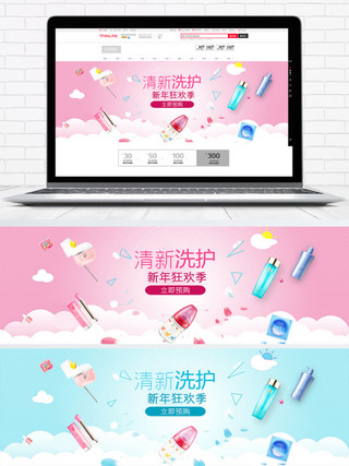 粉蓝色浪漫时尚美妆促销banner