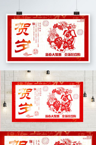 新年贺岁海报模板_白色背景简约中国风新年贺岁宣传海报