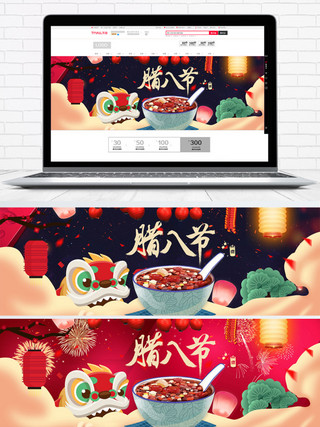 电商淘宝腊八节腊八粥banner