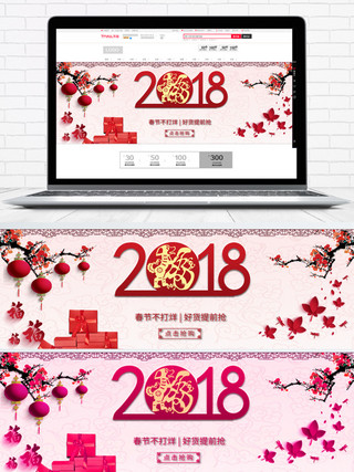 电商淘宝春节不打烊好货提前抢2018