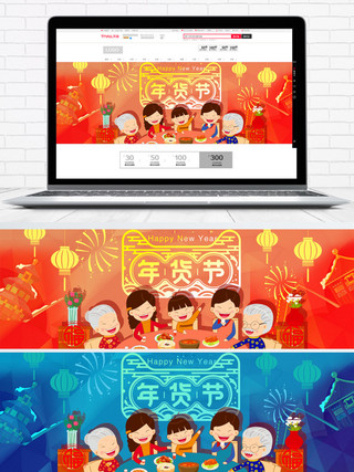 红色中国风2018新春年货节淘宝海报