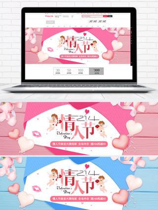 电商淘宝情人节美妆唯美海报banner