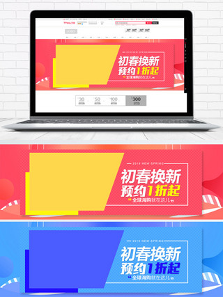 简约风淘宝春季新品上市海报banner