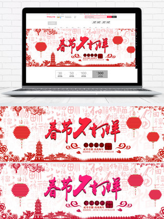 春节新春年货不打烊简约海报banner