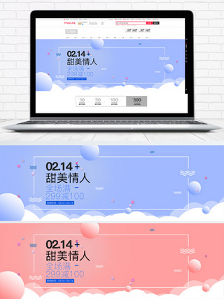 电商促销圆海报模板_电商淘宝214甜美情人海报banner
