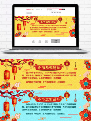 金蓝色春节放假通知天猫淘宝电商海报模板