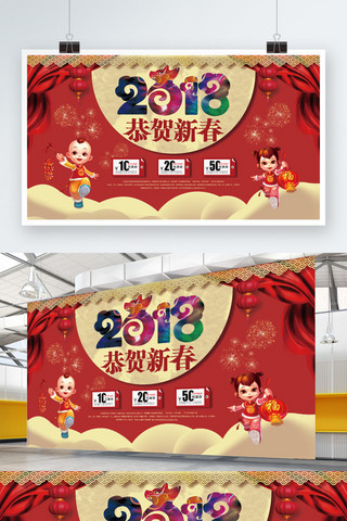 红色复古风恭贺新春宣传促销海报