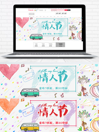 浅色简约浪漫爱情情人节电商banner