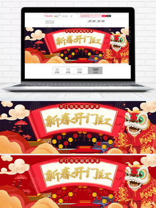 新春开门红开年总动员喜庆banner