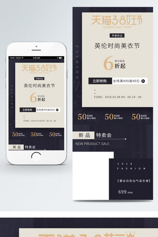 首页女装淘宝首页海报模板_三八节女王节女神妇女节女装移动首页
