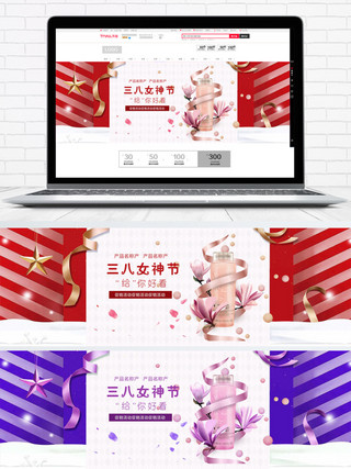 漂浮花瓣海报模板_红紫色浪漫美妆促销banner
