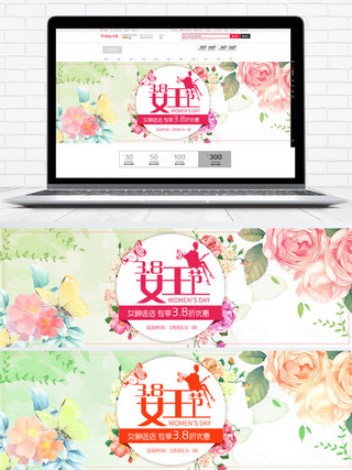 浅色简约节日38女王节电商banner