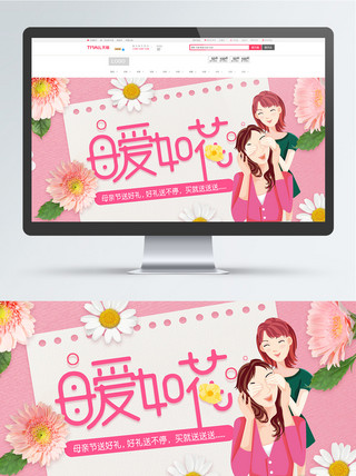 淘宝天猫化妆品珠宝首页海报banner