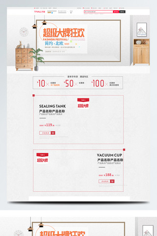 淘宝电器首页简约海报模板_灰色超级大牌电商促销厨房电器首页促销模板