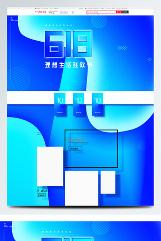 京东天猫淘宝首页海报模板_电商天猫618首页模版设计