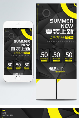 折叠图形海报模板_电商夏季促销抽象图形黑色移动端首页模版