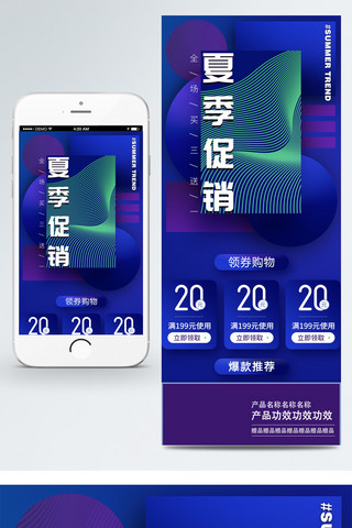 狂暑季立体首页海报模板_夏季促销简约风移动端电商淘宝首页通用模板