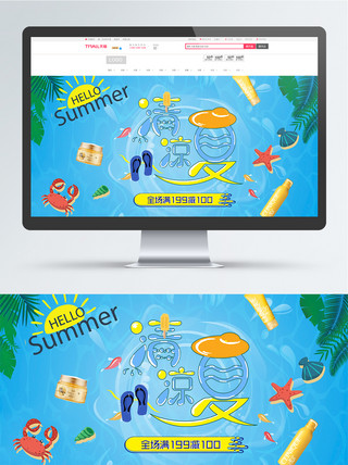 夏天上新海报模板_清凉夏季上新清新海报模板