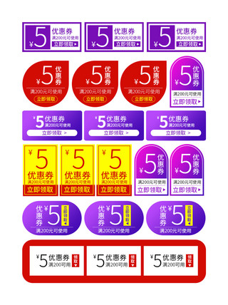 2018年优惠券紫红色喜庆节日气氛狂欢趴