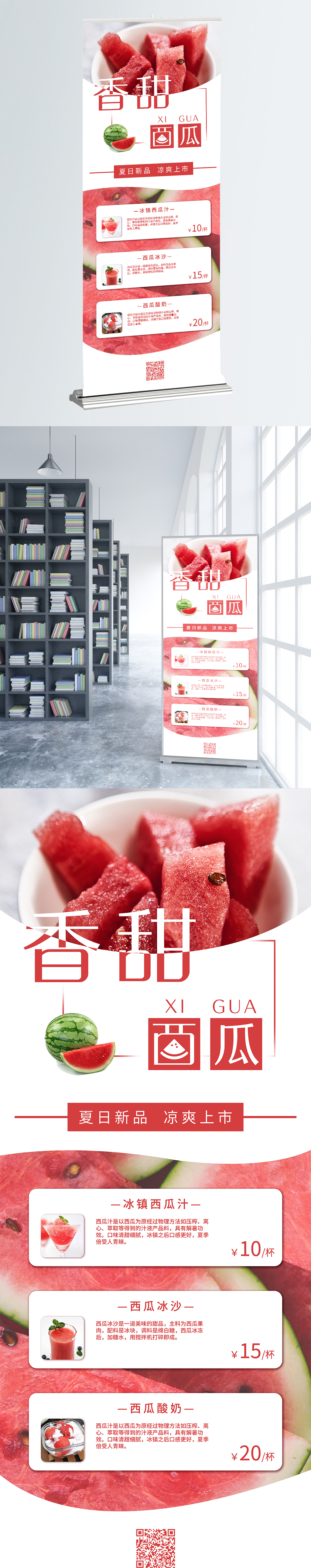 香甜西瓜促销宣传水果展架图片