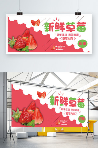 新鲜草莓海报海报模板_夏季水果超市促销新鲜草莓季节