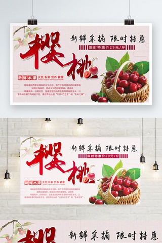 清新夏日水果海报模板_小清新樱桃夏日水果批发美食促销展板