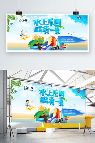 旅游景点海报海报模板_水上乐园旅游景点海报展板