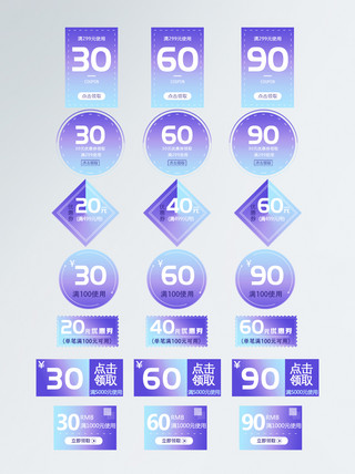 渐变京东双12海报模板_天猫促销创意紫色渐变简约优惠券通用模板