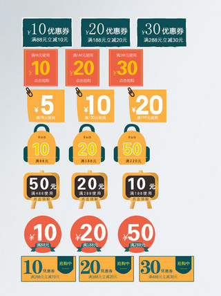双12促销季海报模板_天猫淘宝学习用品开学季黄活动促销优惠券