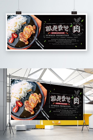 黑色创意设计海报模板_黑色创意美食促销海报设计