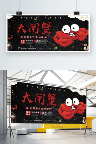 黑色质感背景海报海报模板_平面高端创意美食大闸蟹宣传海报