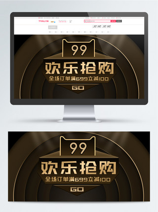 99大促黑金风炫酷活动海报banner