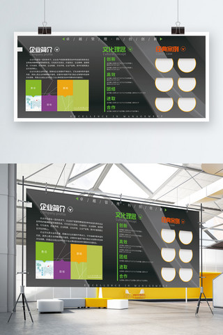 案例海报模板_平面高端简洁企业文化墙宣传展板