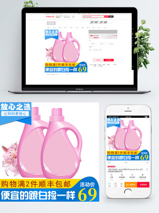 简约淘宝促销母婴用品psd主图直通车图