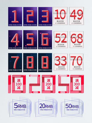 十二个月份字体海报模板_淘宝天猫京东电商字体设计优惠劵