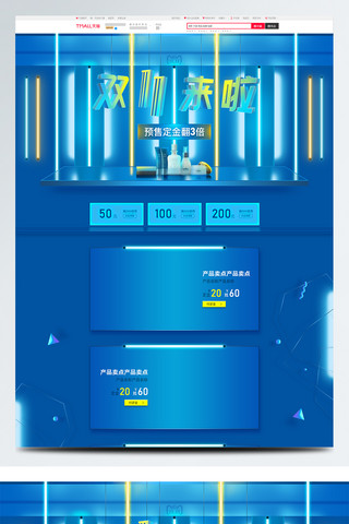 酷炫大气首页海报模板_双11蓝色渐变霓虹灯光炫酷立体淘宝首页