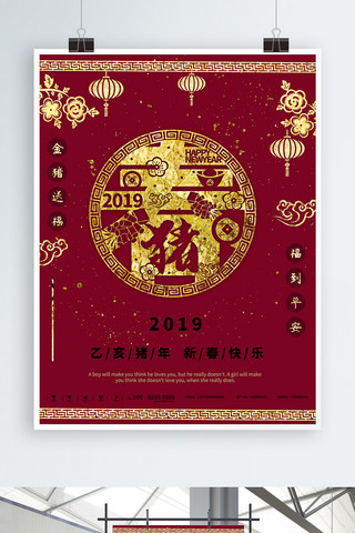 金红喜庆剪纸2019猪年宣传海报