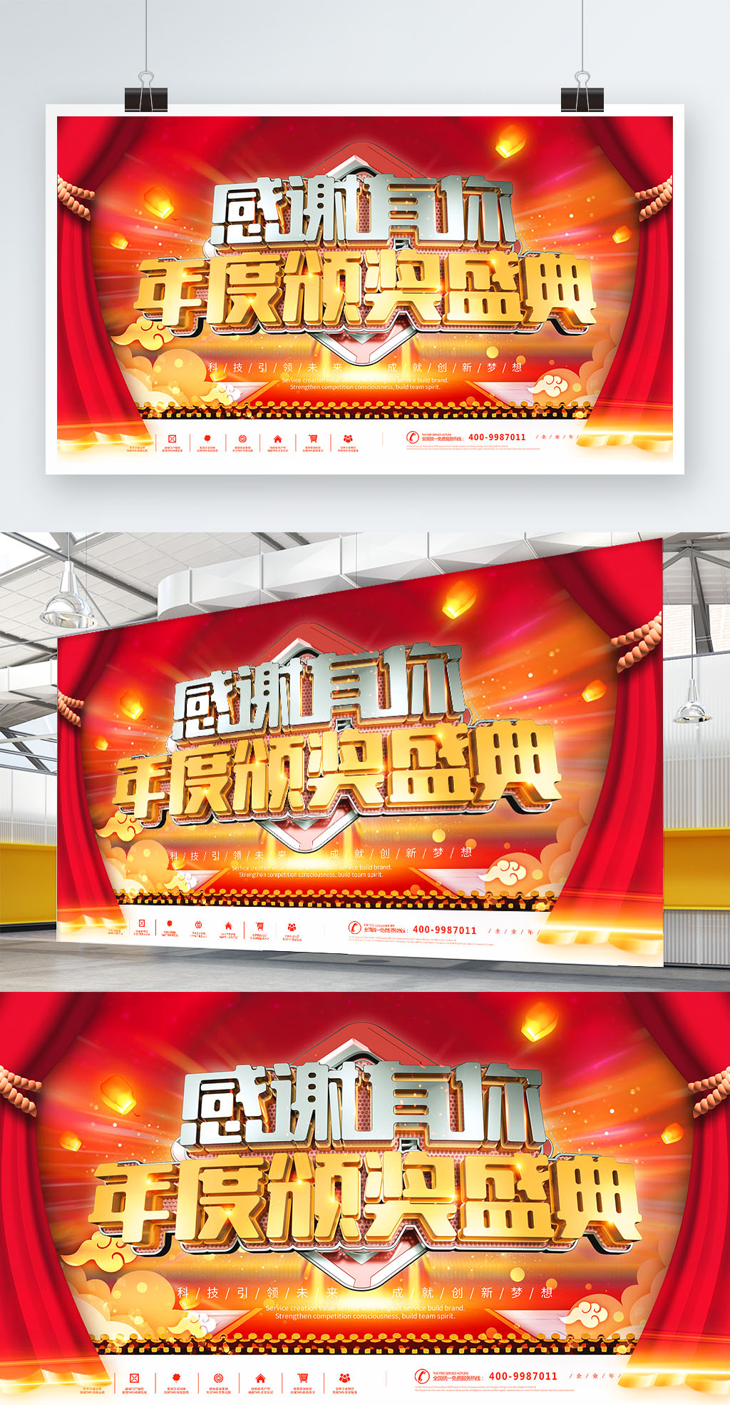 文化墙海报模板_携手2019企业年度颁奖典礼