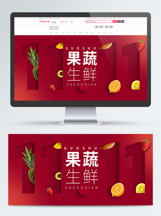 果蔬海报模板_千图—果蔬banner